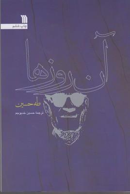 عکس آن روزها