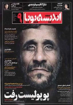 عکس مجله اندیشه پویا (۹)