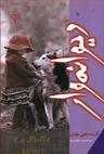 عکس دیوانه وار