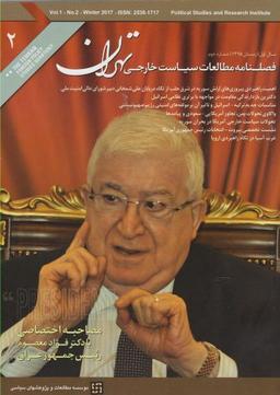 عکس مجله مطالعات سیاست خارجی (۲)