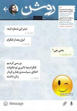 عکس مجله روشن (۲۶) نیمه اول دی ۹۴