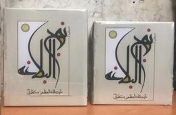 عکس بربلندی‌های مکه