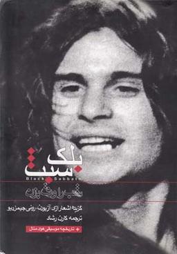 عکس شب را ورق بزن