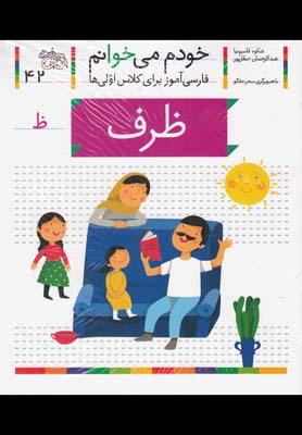 عکس خودم می‌خوانم (مجموعه دوم۲۲تا۴۲)