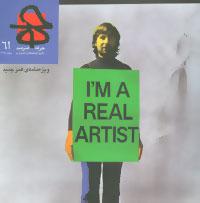 عکس مجله حرفه هنرمند (۶۱)