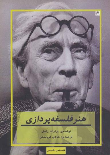 عکس هنر فلسفه پردازی