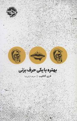 عکس بهتره با یکی حرف بزنی
