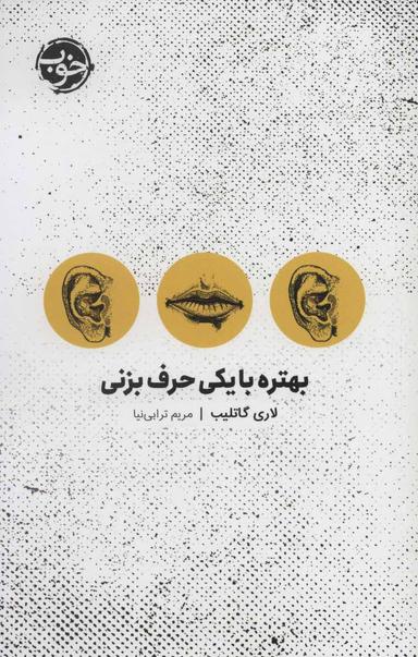عکس بهتره با یکی حرف بزنی