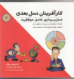 عکس کارآفرینان نسل بعدی