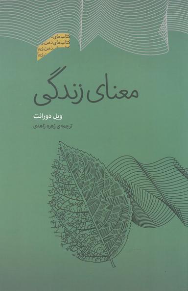 عکس معنای زندگی