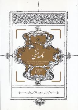 عکس نامه منشی