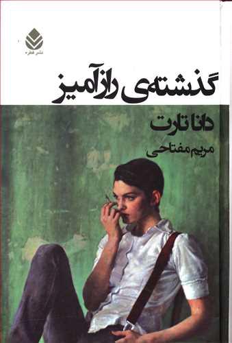 عکس گذشتهٔ رازآمیز