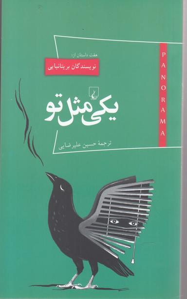 عکس یکی مثل تو
