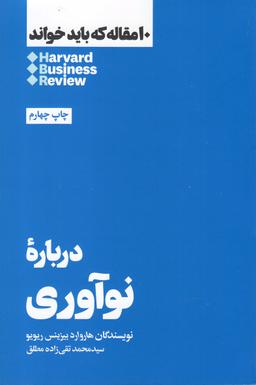 عکس درباره نوآوری