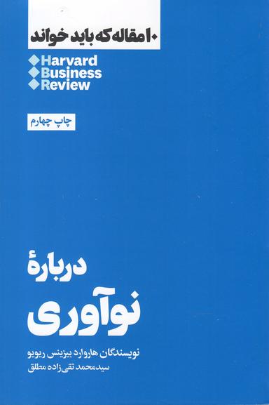 عکس درباره نوآوری