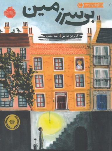 عکس بی‌سرزمین
