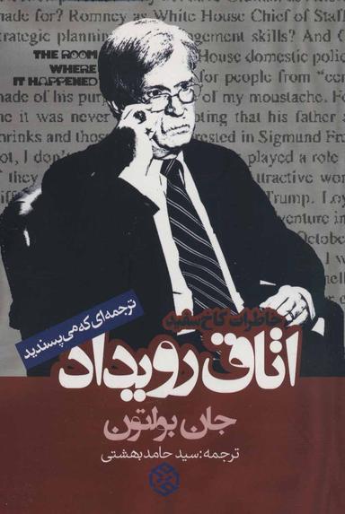 عکس اتاق رویداد