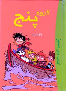 عکس راز جزیره