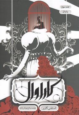 عکس پایان