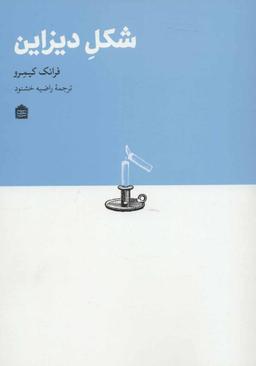 عکس شکل دیزاین