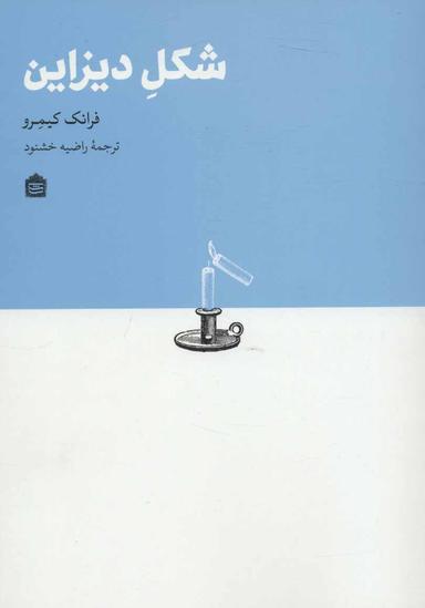 عکس شکل دیزاین