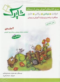 عکس شاپرک