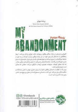 عکس سکوت رهایی