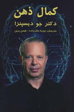 عکس کمال ذهن