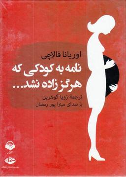 عکس کتاب شنیداری