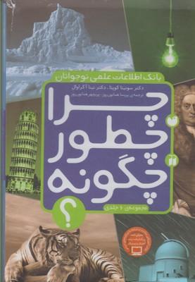 عکس بانک اطلاعات نوجوانان (مجموعه۶ج، قابدار، شومیز)