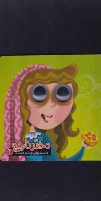 عکس دخترنارنج