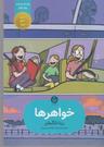 عکس خواهرها