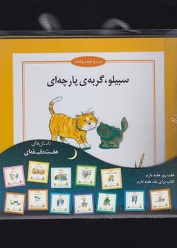 عکس سبیلو گربه پارچه‌ای