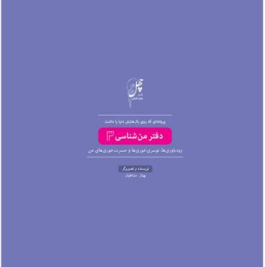 عکس پروانه‌ای که روی بال