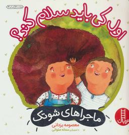 عکس اول کی باید سلام کند؟
