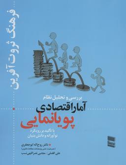 عکس فرهنگ ثروت‌آفرین