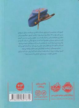 عکس نامه‌های معمولی سربازی که هیچ‌کس او را نمی‌شناخت