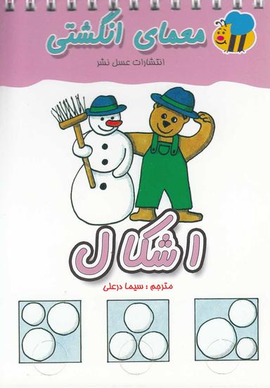 عکس اشکال