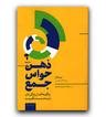 عکس ذهن حواس‌جمع: چگونه افسار زندگی‌تان را به دست بگیرید