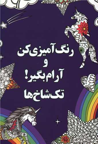 عکس تک شاخها