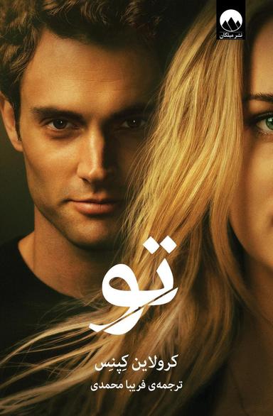 عکس تو میلکان