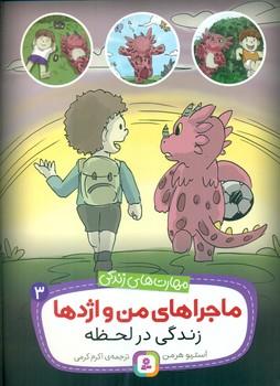 عکس زندگی در لحظه