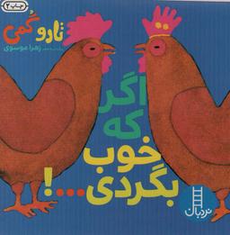 عکس اگر که خوب بگردی…!