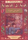 عکس آخرین نبرد
