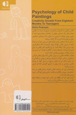 عکس روان‌شناسی نقاشی کودک: پرورش خلاقیت (از هجده‌ماهگی تا نوجوانی)