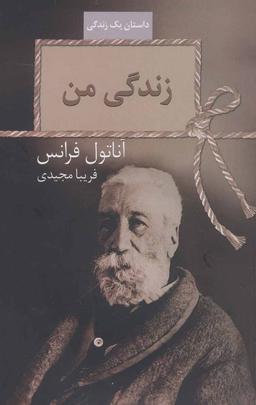 عکس زندگی من