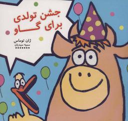 عکس تولدی برای گاو