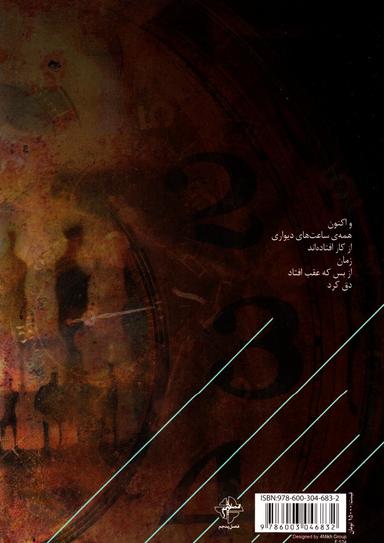 عکس ما تنها وقت ساعت‌ها را گرفتیم