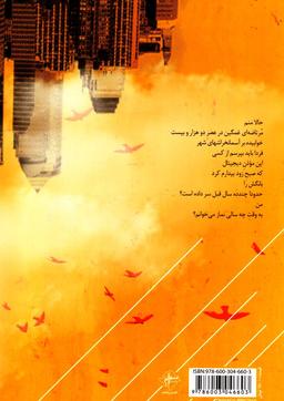عکس مرتاضهٔ عصر ۲۰۲۰