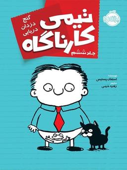 عکس گنج دزدان دریایی